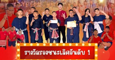 การประกวดวงดนตรีพื้นเมือง