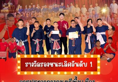 การประกวดวงดนตรีพื้นเมือง