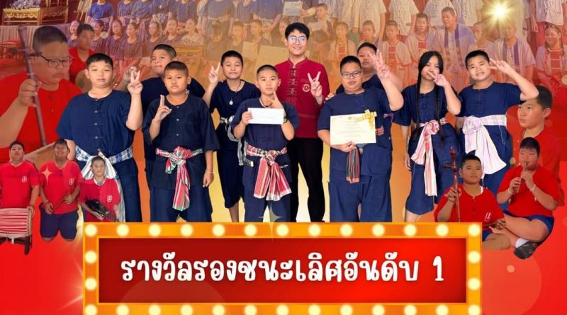 การประกวดวงดนตรีพื้นเมือง